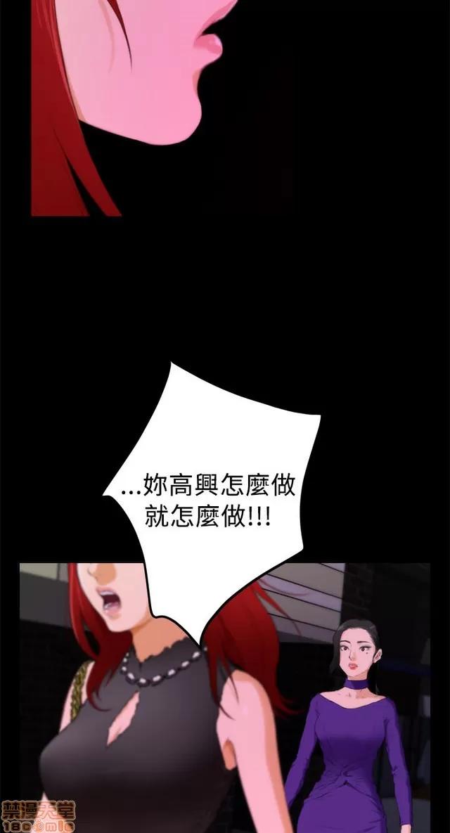 爱上男闺蜜 H-Mate 6 第185页