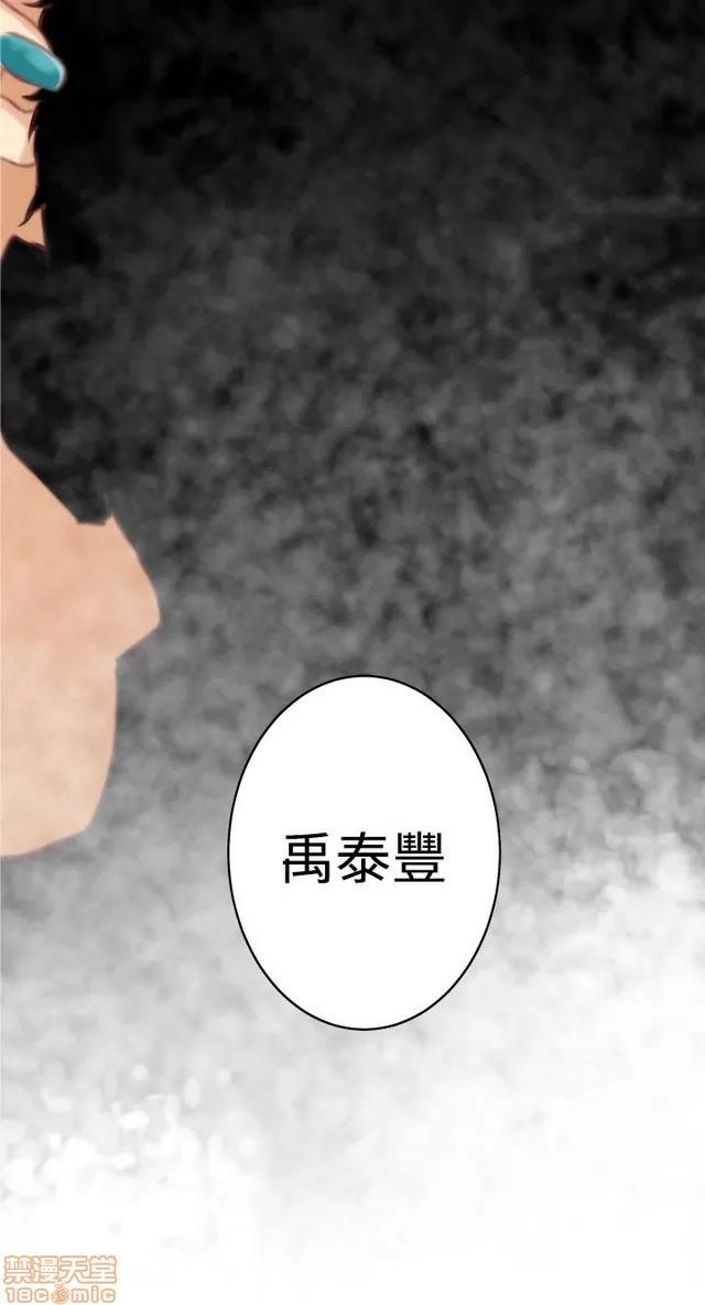 爱上男闺蜜 H-Mate 6 第189页