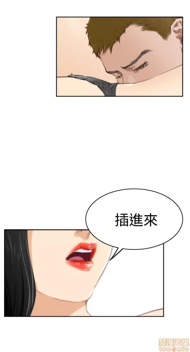 爱上男闺蜜 H-Mate 6 第190页