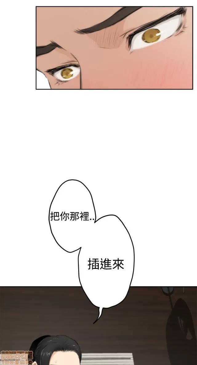 爱上男闺蜜 H-Mate 6 第191页