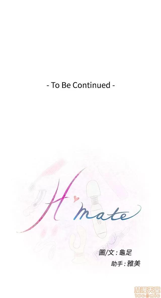 爱上男闺蜜 H-Mate 6 第193页