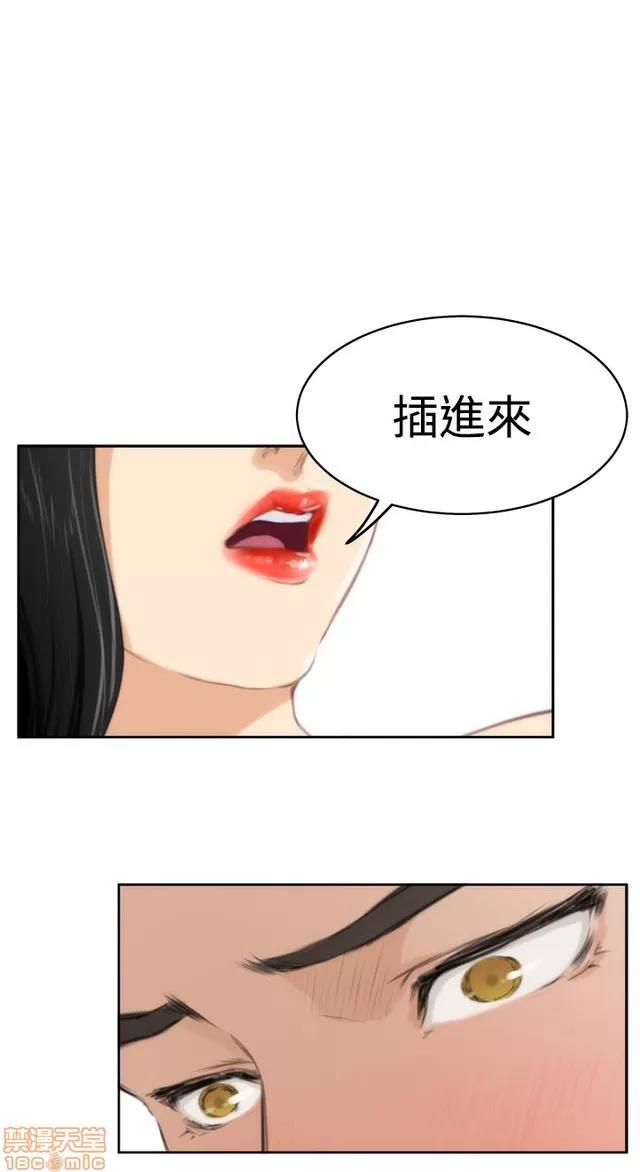 爱上男闺蜜 H-Mate 6 第194页