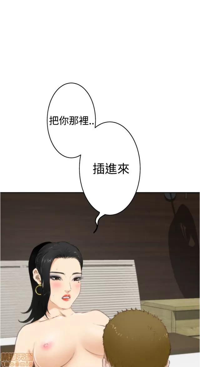 爱上男闺蜜 H-Mate 6 第195页
