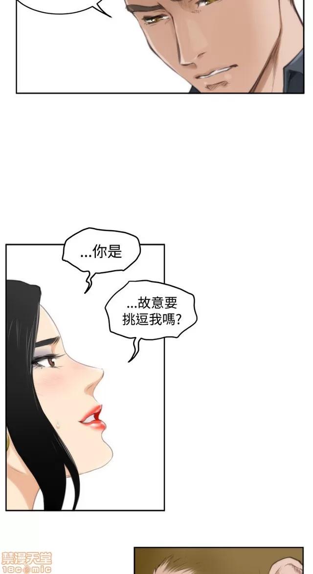 爱上男闺蜜 H-Mate 6 第204页