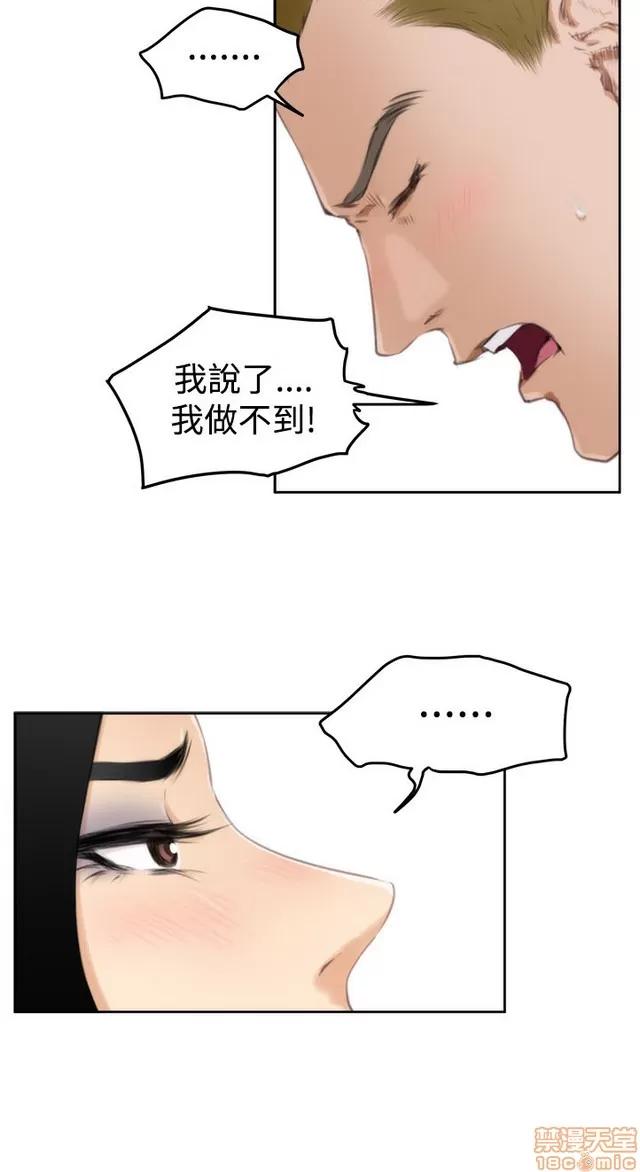 爱上男闺蜜 H-Mate 6 第205页