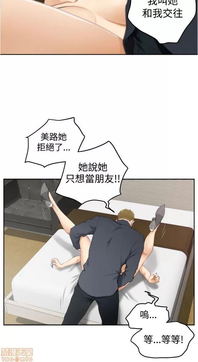 爱上男闺蜜 H-Mate 6 第213页