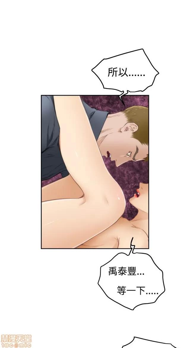 爱上男闺蜜 H-Mate 6 第214页
