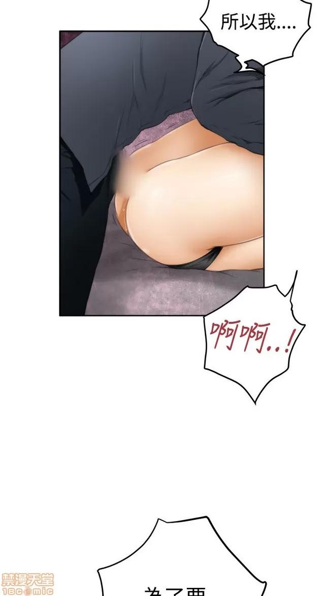 爱上男闺蜜 H-Mate 6 第215页