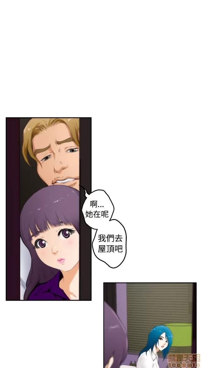 爱上男闺蜜 H-Mate 6 第221页