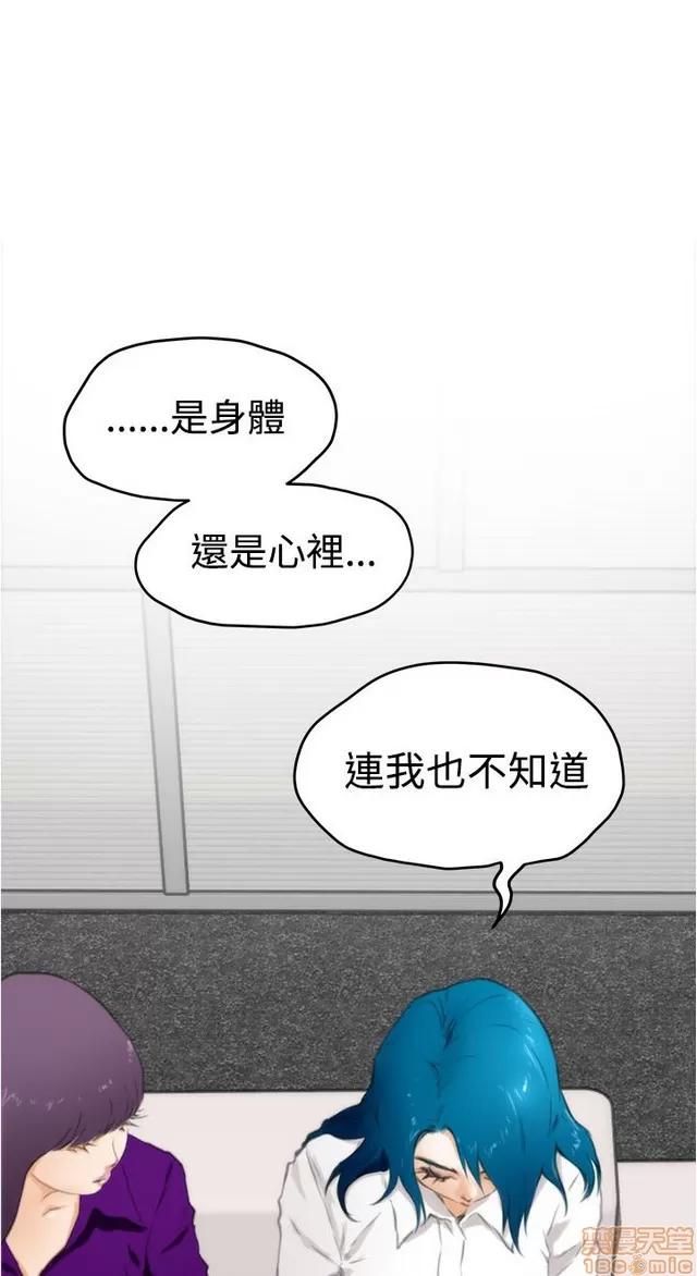 爱上男闺蜜 H-Mate 6 第224页