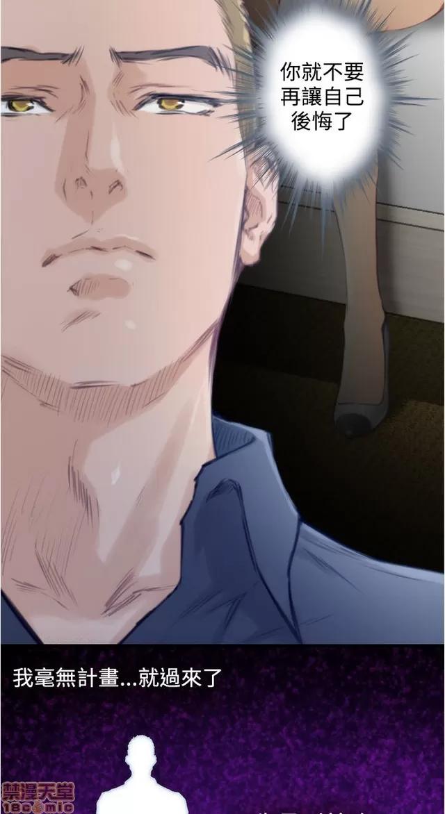 爱上男闺蜜 H-Mate 6 第232页