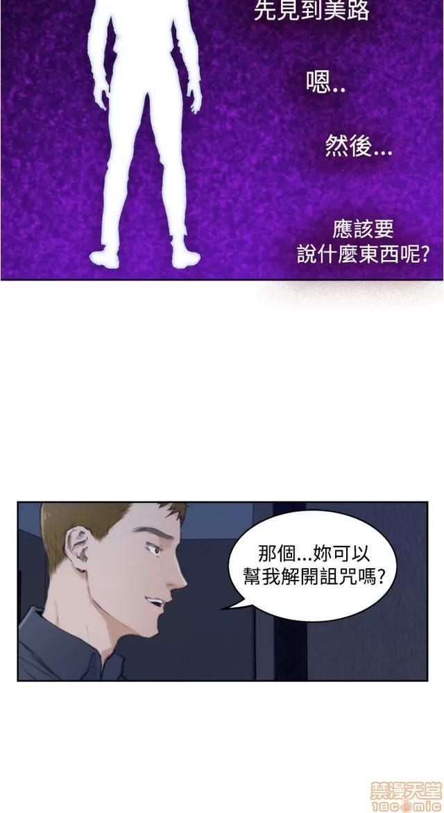 爱上男闺蜜 H-Mate 6 第233页