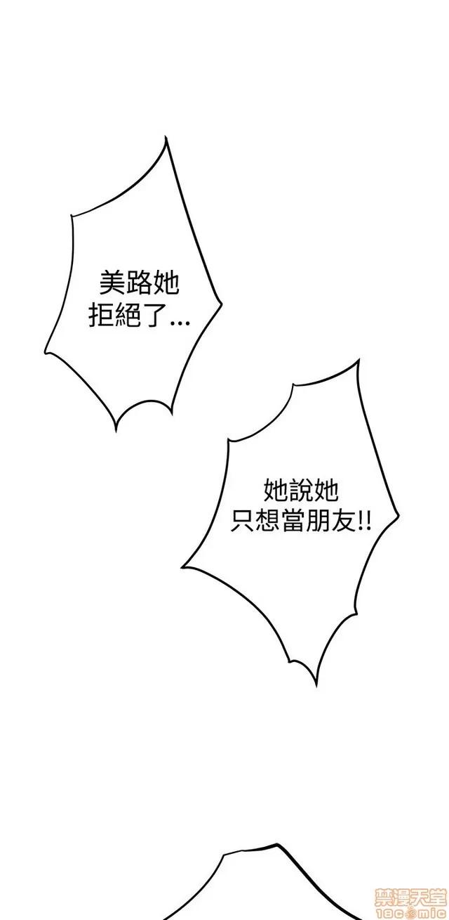 爱上男闺蜜 H-Mate 6 第242页