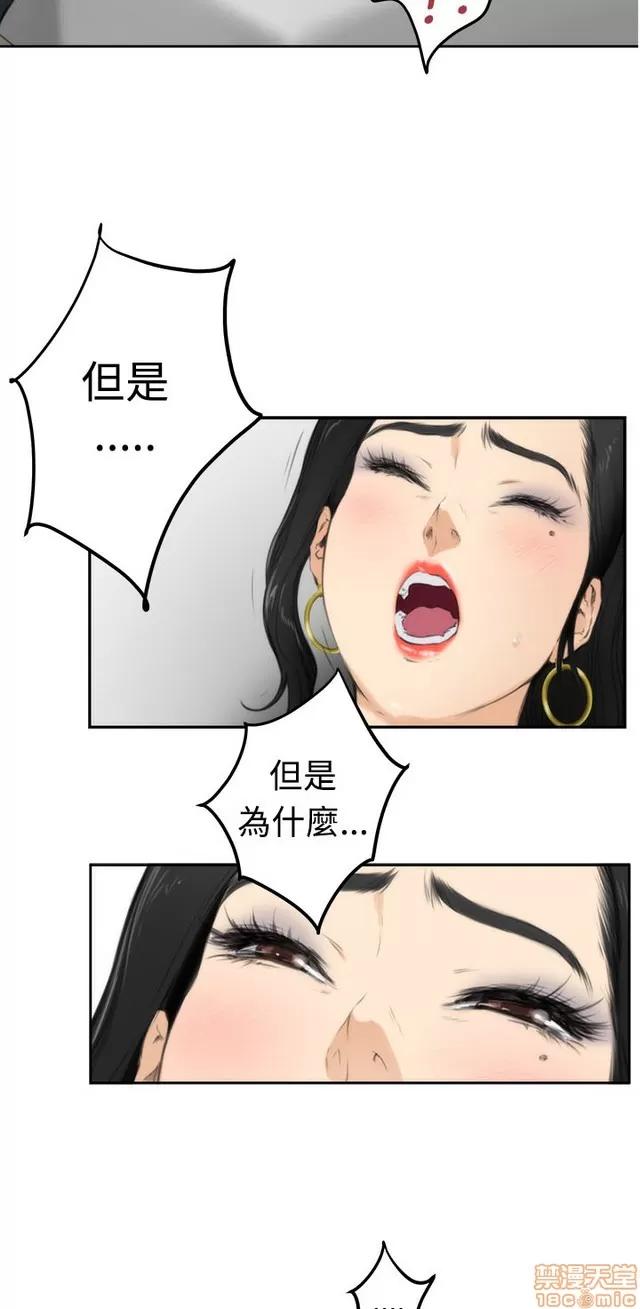 爱上男闺蜜 H-Mate 6 第246页