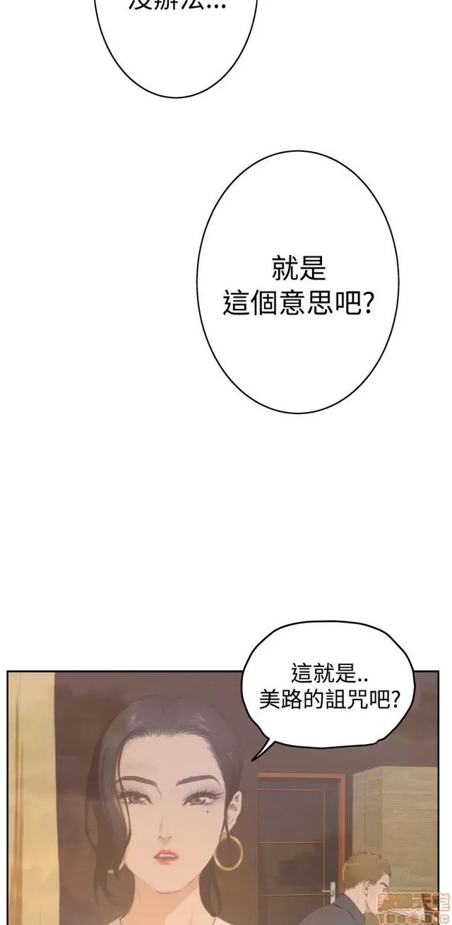 爱上男闺蜜 H-Mate 6 第249页