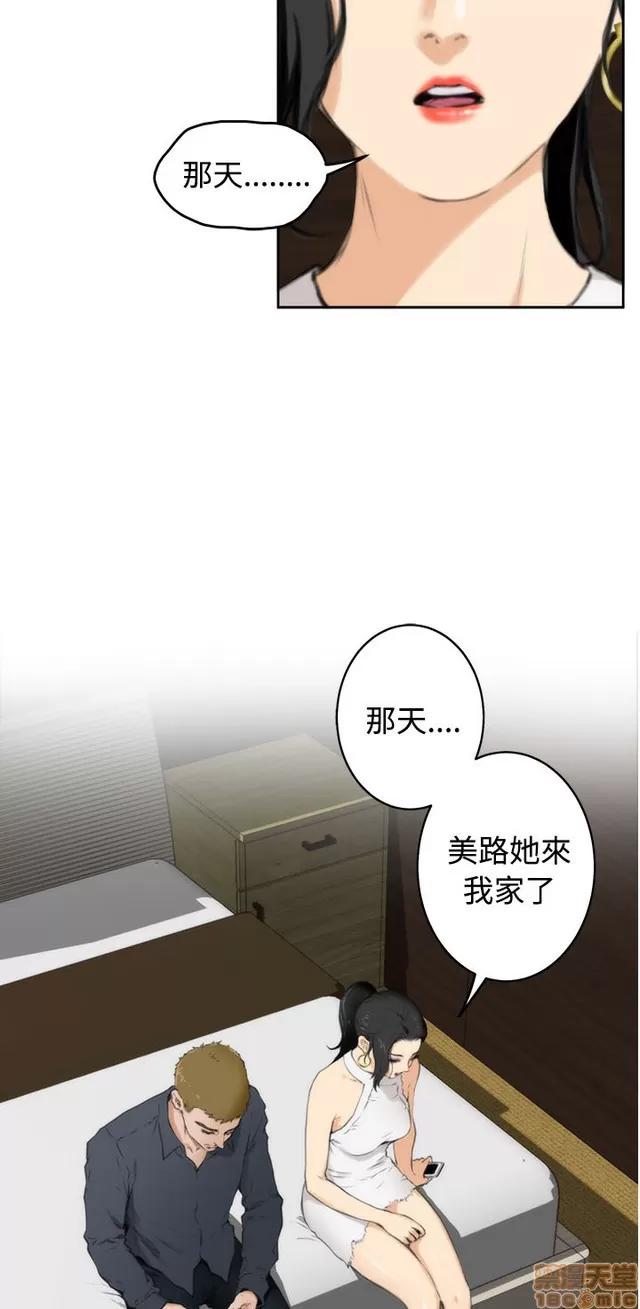 爱上男闺蜜 H-Mate 6 第251页