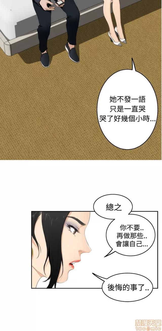 爱上男闺蜜 H-Mate 6 第252页