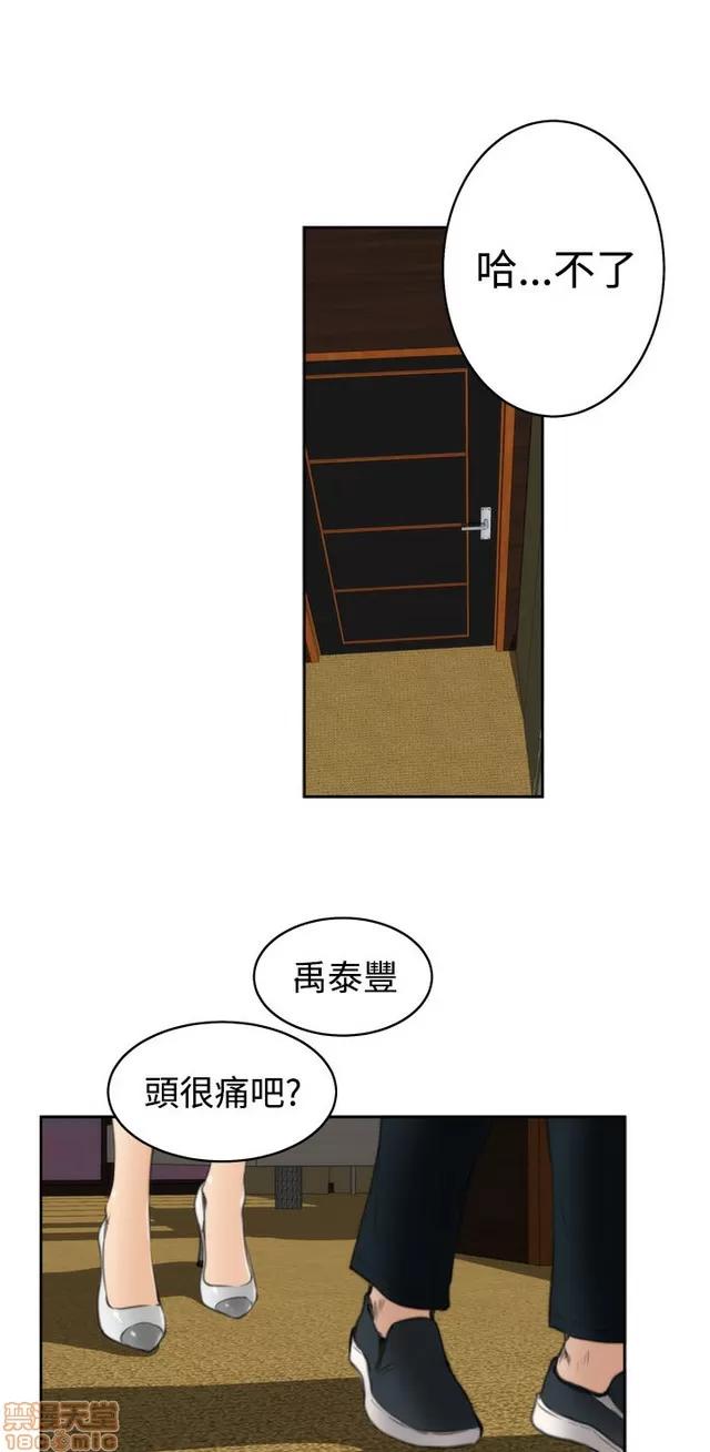 爱上男闺蜜 H-Mate 6 第254页