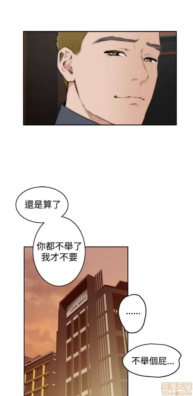 爱上男闺蜜 H-Mate 6 第256页