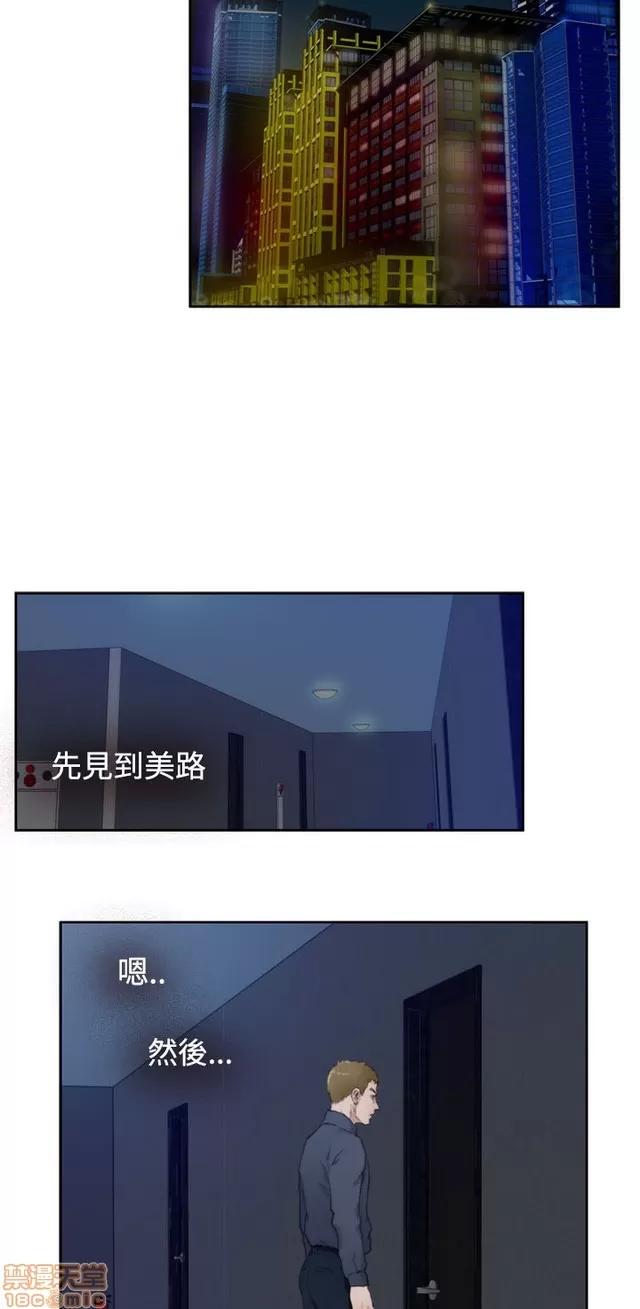 爱上男闺蜜 H-Mate 6 第258页