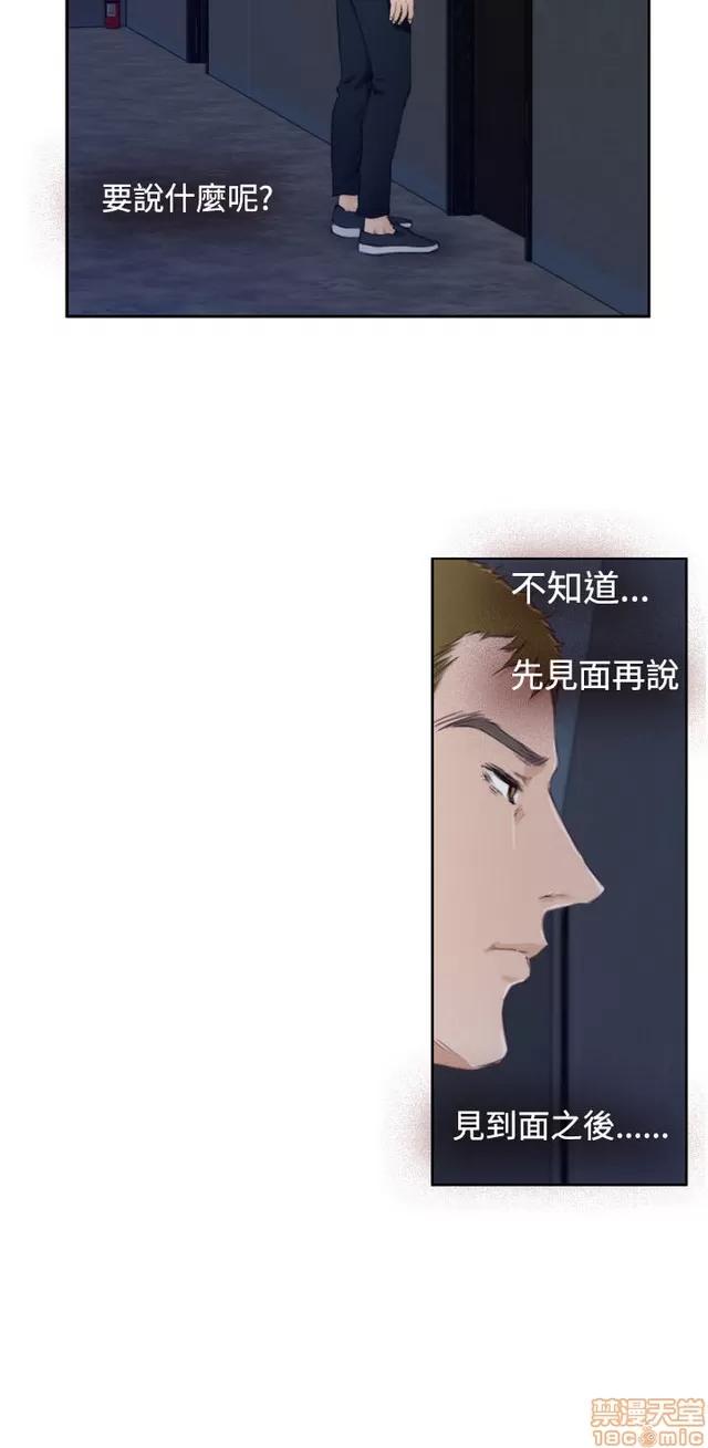 爱上男闺蜜 H-Mate 6 第259页