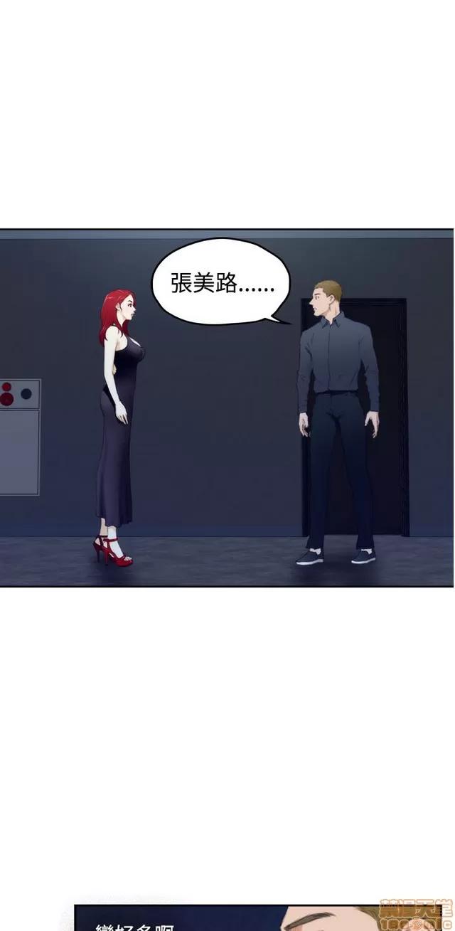 爱上男闺蜜 H-Mate 6 第264页