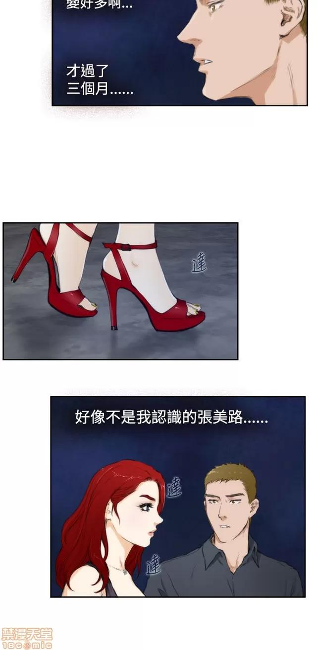 爱上男闺蜜 H-Mate 6 第265页