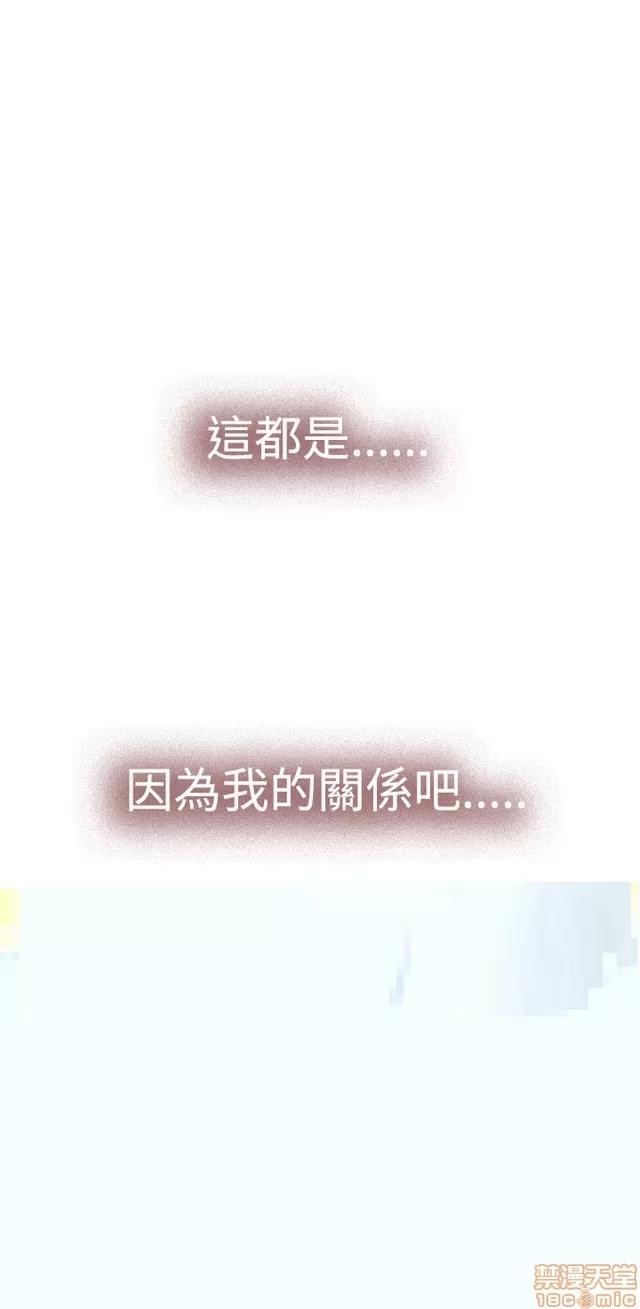 爱上男闺蜜 H-Mate 6 第269页