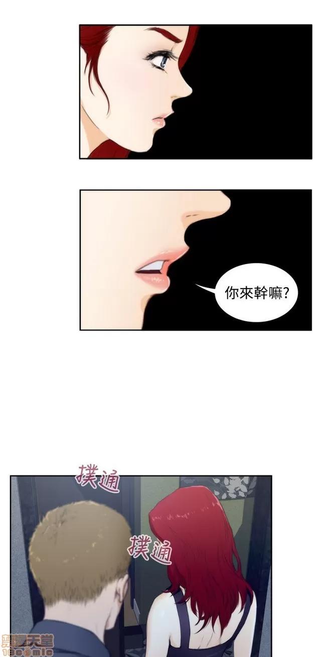 爱上男闺蜜 H-Mate 6 第272页