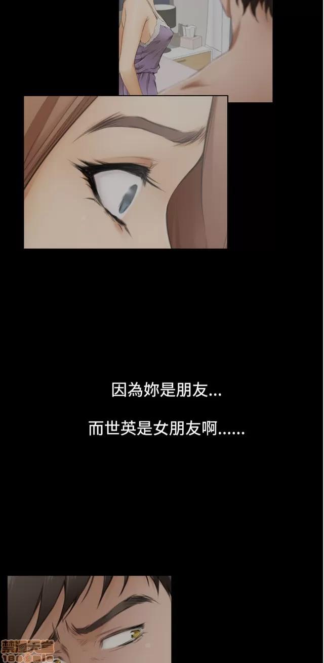 爱上男闺蜜 H-Mate 6 第276页