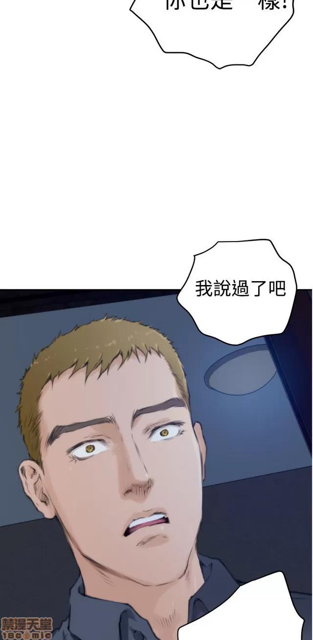 爱上男闺蜜 H-Mate 6 第282页