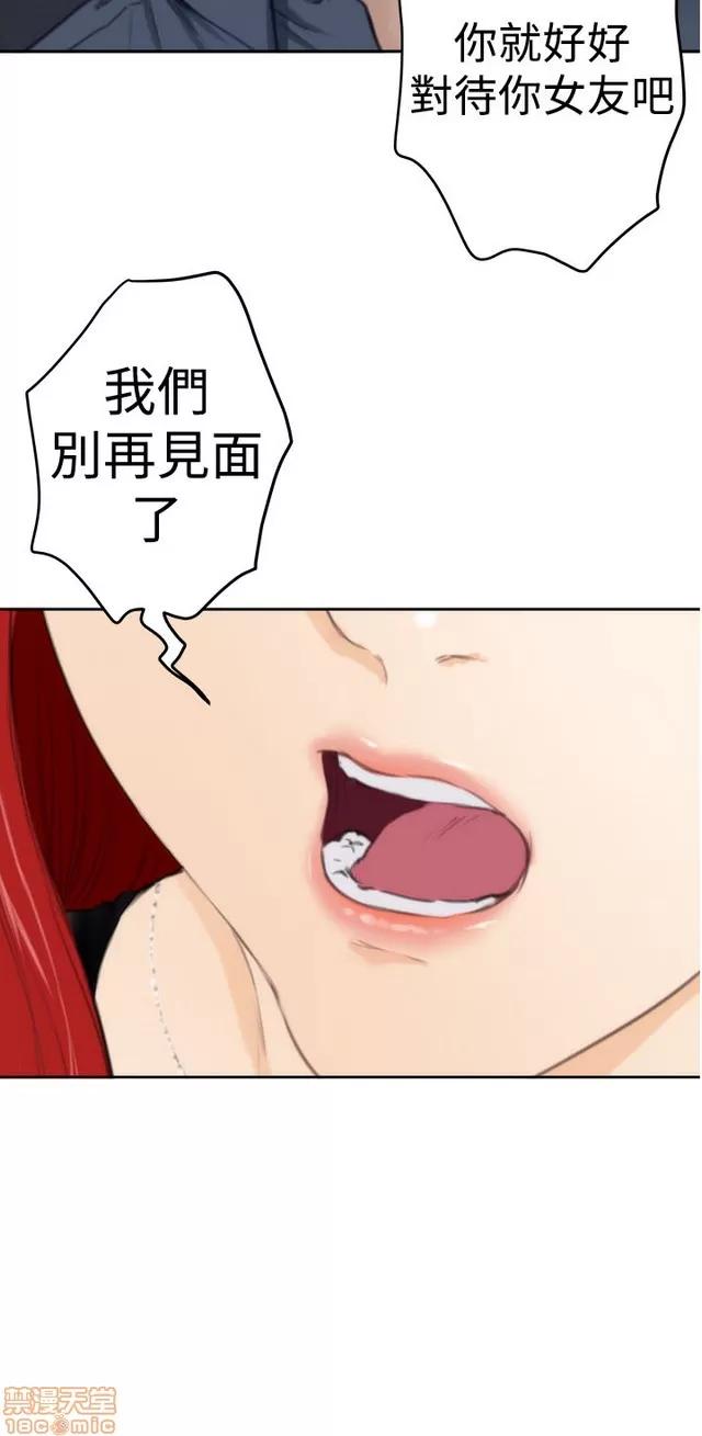 爱上男闺蜜 H-Mate 6 第283页