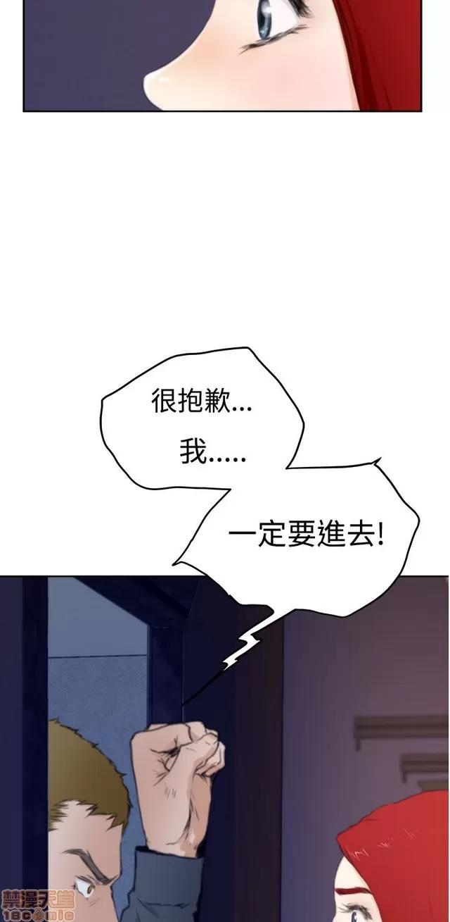 爱上男闺蜜 H-Mate 6 第287页