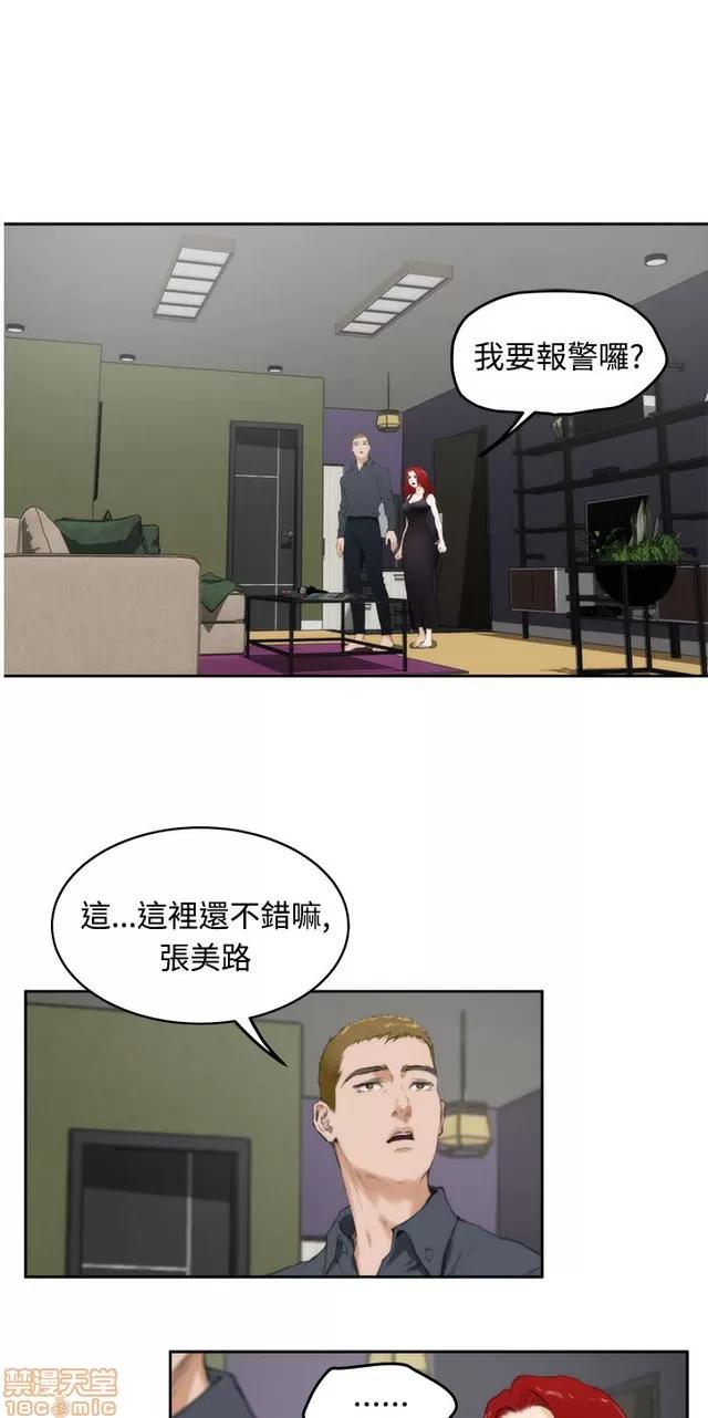 爱上男闺蜜 H-Mate 6 第291页