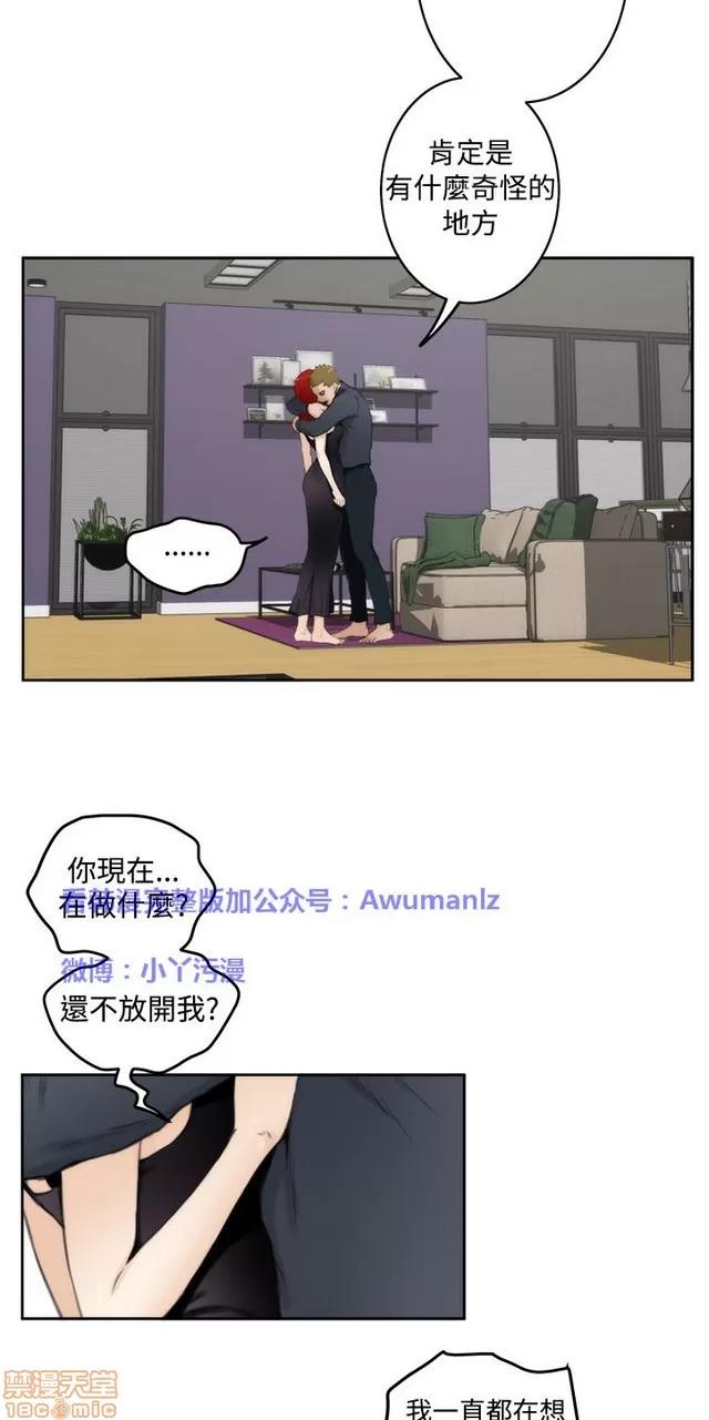爱上男闺蜜 H-Mate 6 第297页