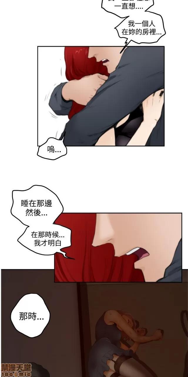 爱上男闺蜜 H-Mate 6 第298页
