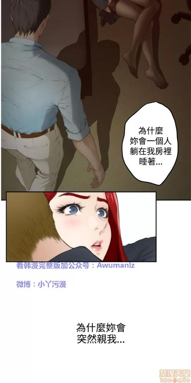 爱上男闺蜜 H-Mate 6 第299页