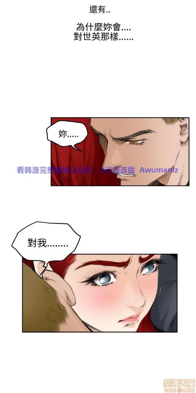 爱上男闺蜜 H-Mate 6 第301页