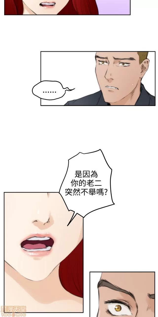 爱上男闺蜜 H-Mate 6 第304页