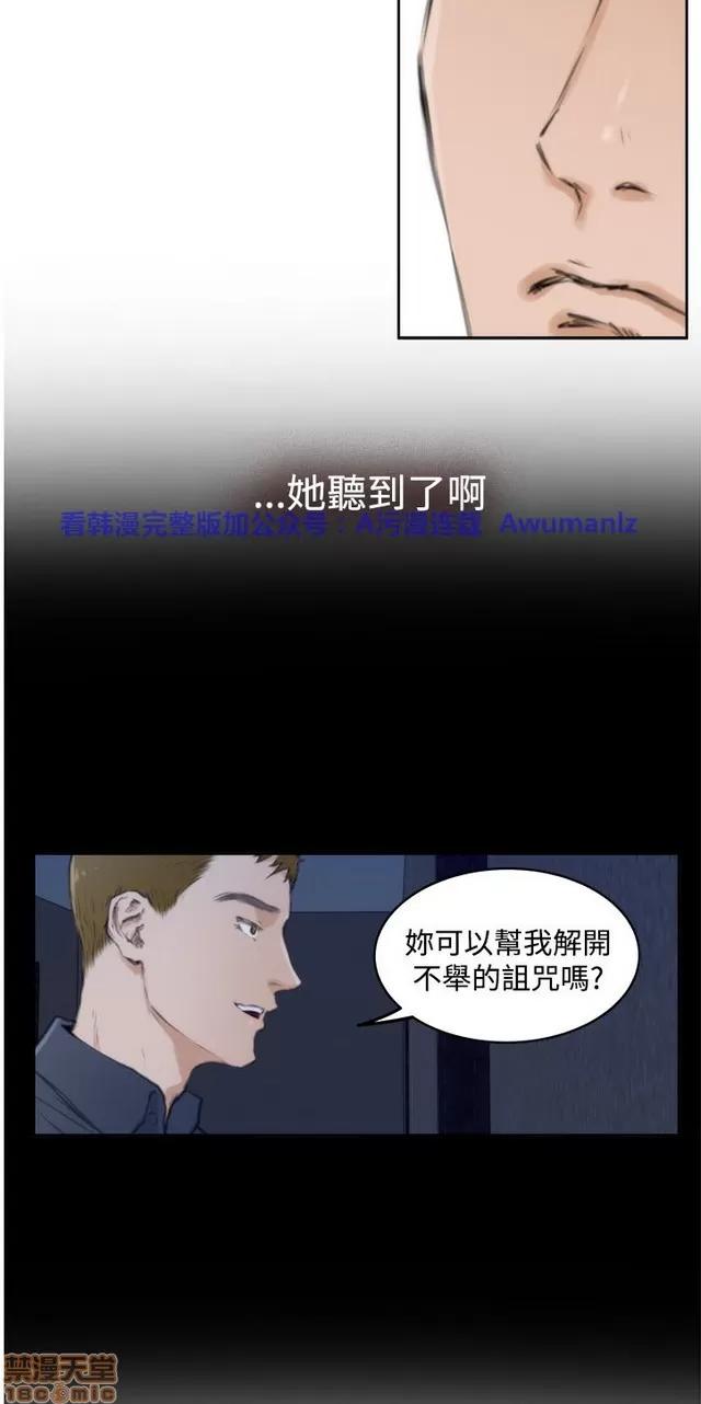 爱上男闺蜜 H-Mate 6 第305页