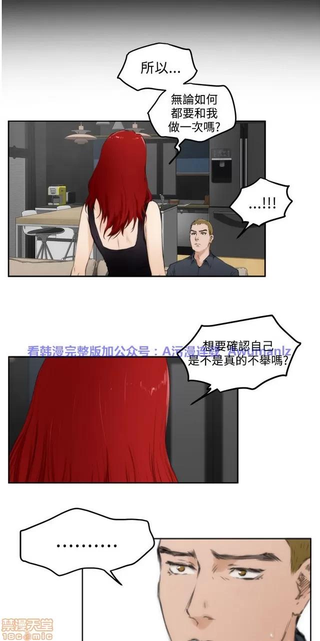 爱上男闺蜜 H-Mate 6 第306页