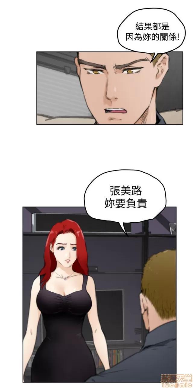 爱上男闺蜜 H-Mate 6 第308页