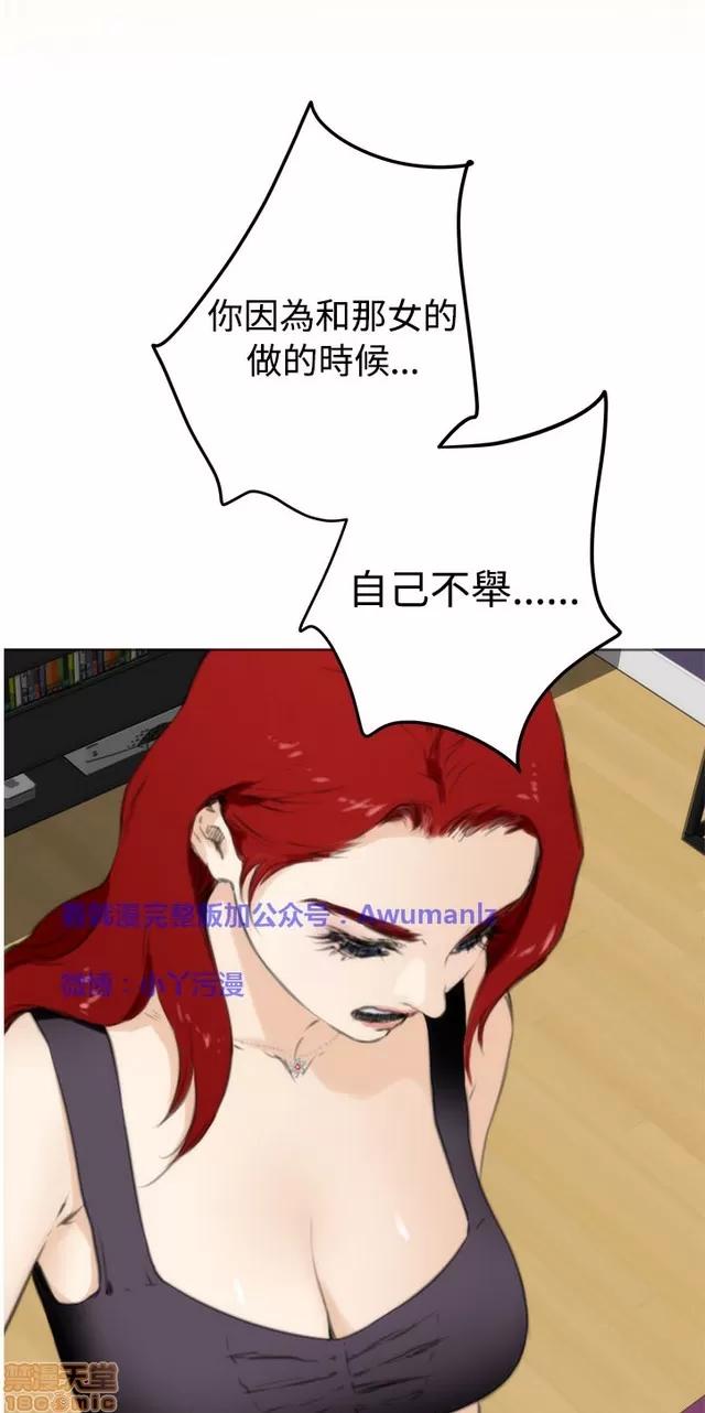 爱上男闺蜜 H-Mate 6 第318页