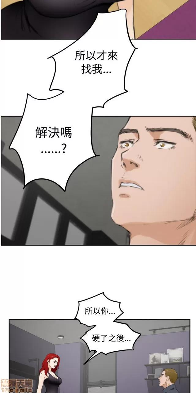 爱上男闺蜜 H-Mate 6 第319页