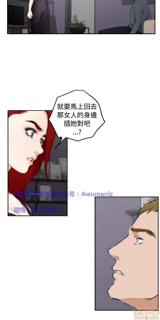 爱上男闺蜜 H-Mate 6 第320页
