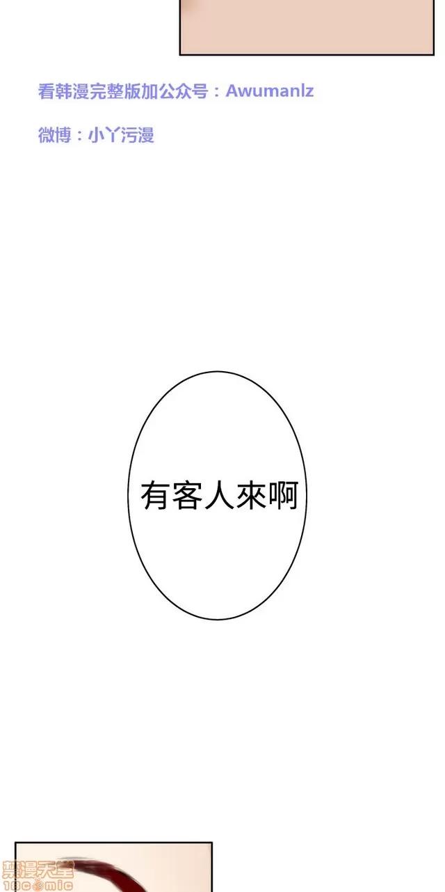 爱上男闺蜜 H-Mate 6 第322页