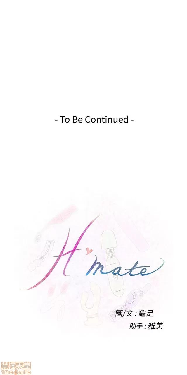 爱上男闺蜜 H-Mate 6 第325页