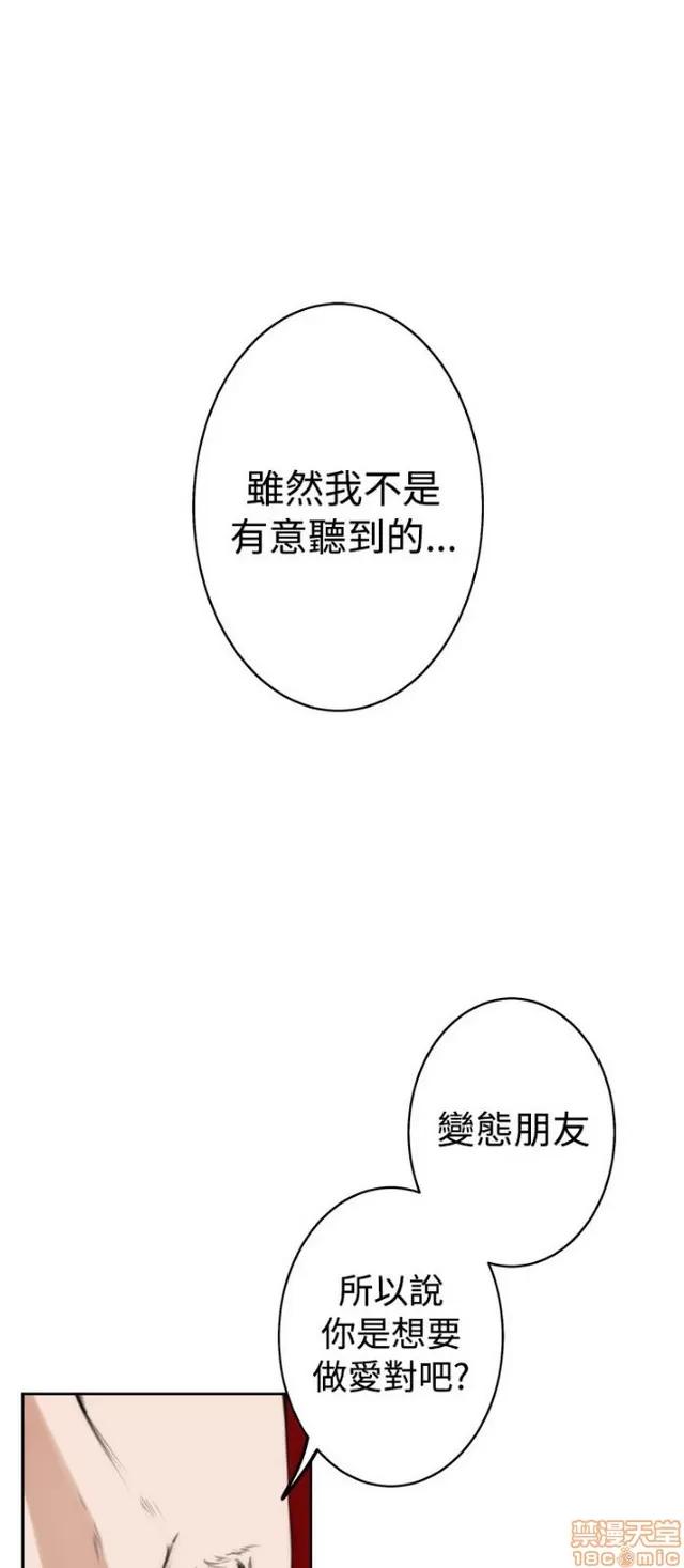 爱上男闺蜜 H-Mate 7 第1页