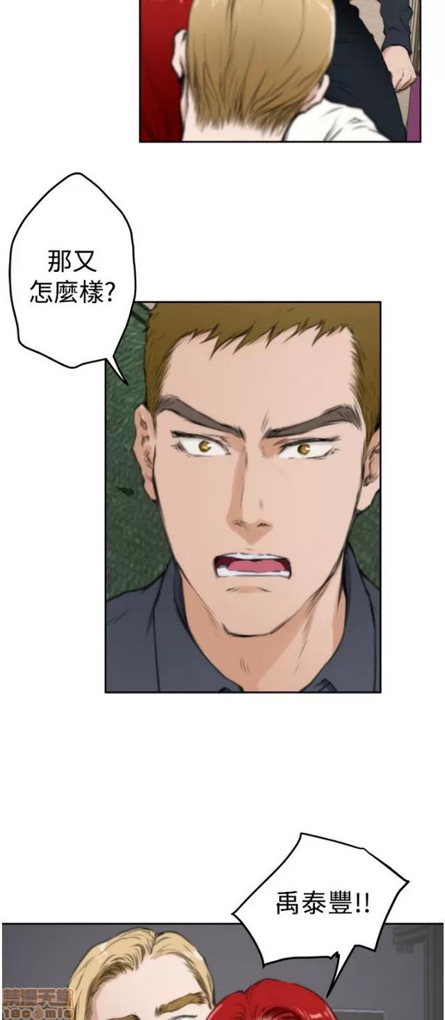 爱上男闺蜜 H-Mate 7 第4页