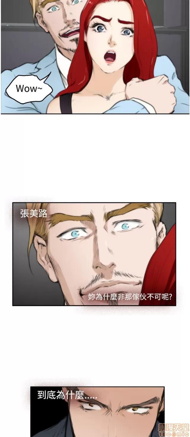 爱上男闺蜜 H-Mate 7 第5页